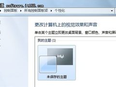 [玩快Win7]找回Windows7下桌面上的图标