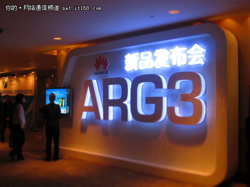 华为宣布路由器AR G3系列进入中国市场