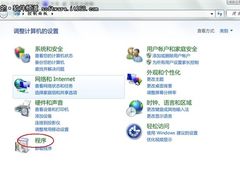 [玩快Win7]Windows7安装配置IIS7和ASP