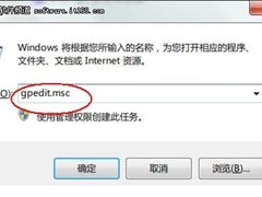 [玩快Win7]Windows7系统下的一键关机