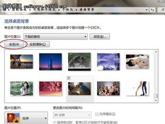 [玩快Win7]体验Windows7七大