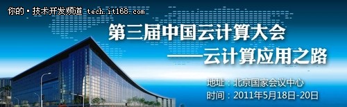云海产业联盟助力中国云计算产业发展