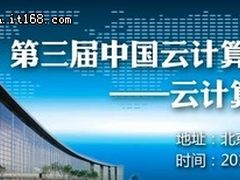 云海计划见证上海云计算服务的创新之路