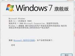 [玩酷Win7]教你快速换Windows7登录背景