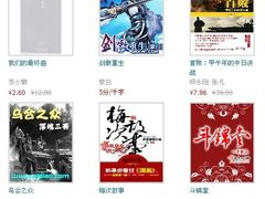 盛大Bambook实力推荐 青年读物热销榜
