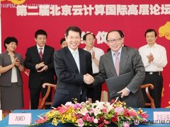 AMD云计算战略北京落地 祥云一片开新局