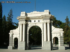 买同方钢铁侠送清华百年三重大礼