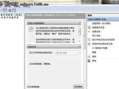 [玩快Win7]Windows7实现自动运行程序