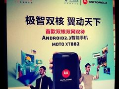 双核+双网双待+安卓2.3 摩托XT882发布