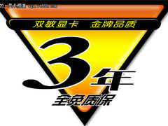 双敏3年保再添新成员 无极3 GTS450上线