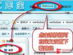 不需要积分 “百度文库”文章免费下载