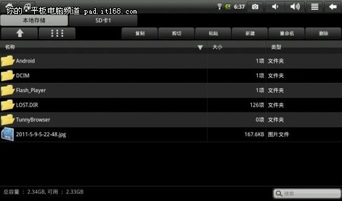 硕颖S200登场 10寸时尚平板试用与评测