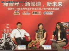 优派(ViewSonic)双百评选活动高端访谈
