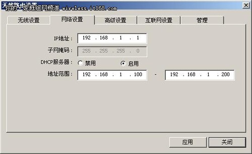 海联达Ai-W300R 3G ROUTER测试