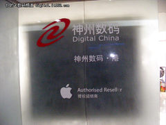 走进神州数码港赛格盛驰店 感受苹果派