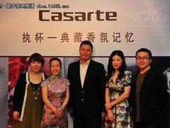 卡萨帝“执杯”主题美酒品鉴家宴