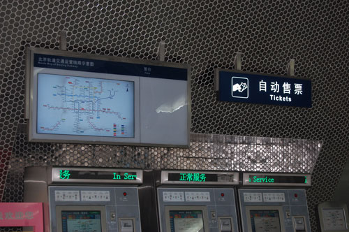 唯瑞专业显示器应用于北京地铁导向标识