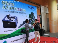 兄弟办公设备巡展成都站现场快讯