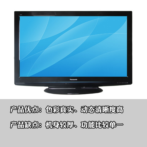 最优秀等离子 松下TH-P42S25C电视评测