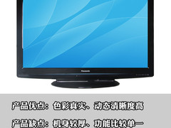 最优秀等离子 松下TH-P42S25C电视评测