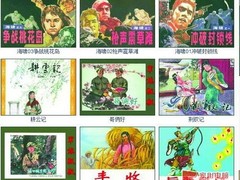 让时光倒流 在线也能欣赏经典的连环画