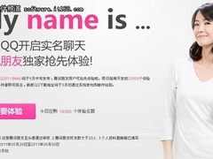 快行动 QQ 2011 Beta3最新体验报名开始