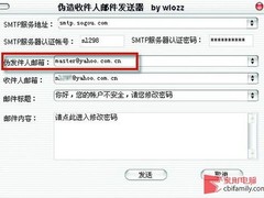 睁大双眼 谨防以假乱真的“钓鱼邮件”