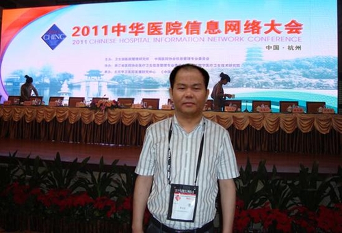 红帆参加2011中华医院网络信息大会