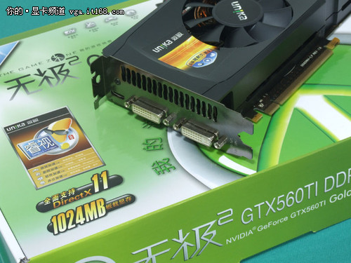 直降300！全公版双敏GTX 560Ti仅售1699