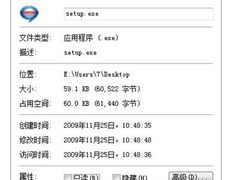 [玩快Win7]Windows7锁定未知安装程序