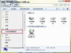 Windows7资源管理器导航窗格“动”起来