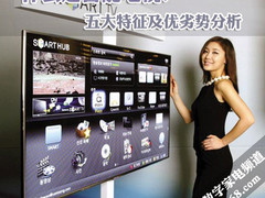 什么是智能电视？五大特征及优劣势分析