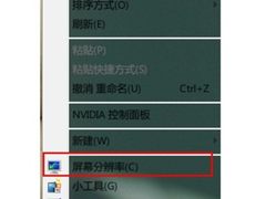 [玩快Win7]调整Windows7 DPI大屏幕更爽