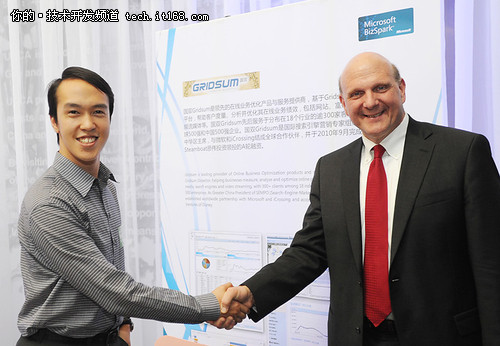 国双再度联袂微软BizSpark创新计划