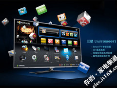 三星UA55D8000YJ智能Smart电视深度体验