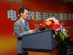 人大金仓出席电子政务交流会