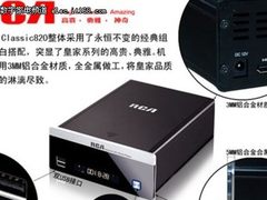 值得购买的高清播放器 RCA 820仅售590