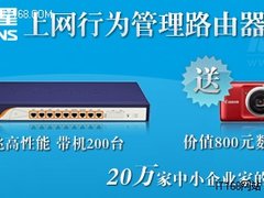 限量促销购 飞鱼星VE2520送数码相机