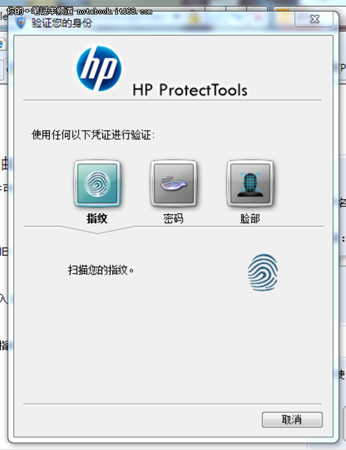 一指刷天下 HP ProtectTools应用解析