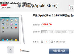 原价再加免运费 爱派商城iPad2促销抢购