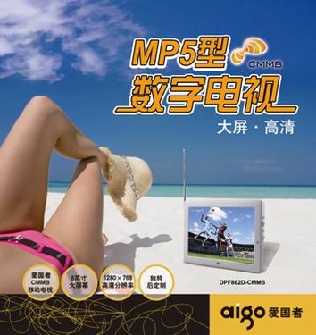 电影本还能看电视 爱国者电影本制胜MP5-IT16