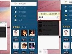 腾讯微博上线页面聊天功能 打造多场景