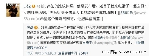 做用户信赖的分类信息—58同城网