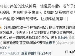 做用户信赖的分类信息—58同城网