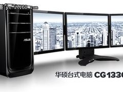 开启IT大视代 你的2011多晶彩