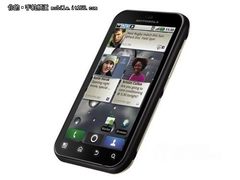 3.7寸三防智能机 摩托罗拉MB525仅1900