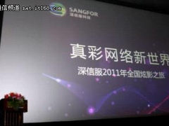 真彩网络的影院之旅