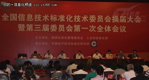 杨学山：信息技术标准工作的三点要求