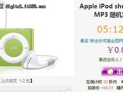 苹果超低价诱惑ipod shuffle 6仅一折价