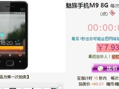 超低价疯抢中魅族M9神器瞄客网不到30元